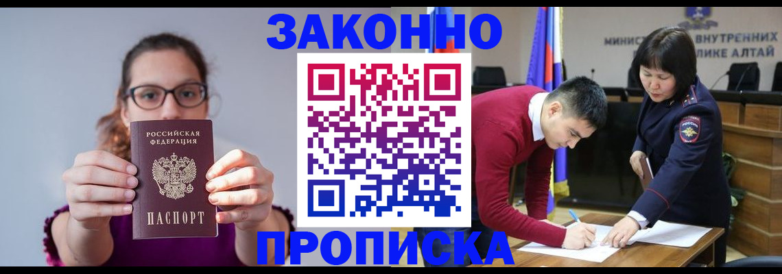 временная регистрация гарантия в Новопавловске