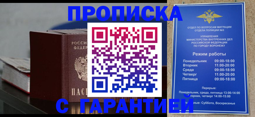 найти адрес прописки в Новопавловске