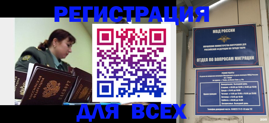 прописка для военкомата в Новопавловске