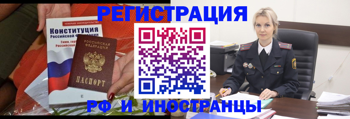 временная регистрация законно в Новопавловске